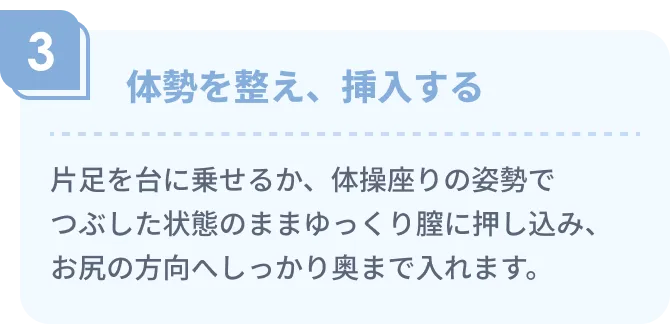 体勢を整える